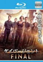 【中古】Blu-ray▼ダイバージェント FINAL ブルーレイディスク レンタル落ち