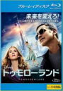 【中古】Blu-ray▼トゥモローランド ブルーレイディスク レンタル落ち