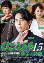 【中古】DVD▼むこうぶち15 高レート裏麻雀列伝 麻雀の神様 レンタル落ち
