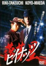 【中古】DVD▼ピイナッツ 落華星 レンタル落ち