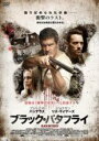 【中古】DVD▼ブラック・バタフライ レンタル落ち
