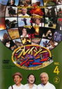 【中古】DVD▼クレイジージャーニー vol.4 第2巻 レンタル落ち
