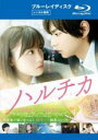 【バーゲンセール】【中古】Blu-ray▼ハルチカ ブルーレイディスク レンタル落ち