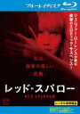 【中古】Blu-ray▼レッド・スパロー ブルーレイディスク レンタル落ち