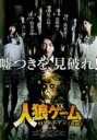 【中古】DVD▼人狼ゲーム ロストエデン 後編 レンタル落ち