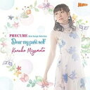 【中古】CD▼PRECURE Best Songs Selection Dear my past self 通常盤 レンタル落ち