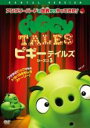 【中古】DVD▼ピギーテイルズ シーズン3 レンタル落ち