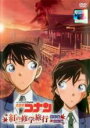 【バーゲンセール】【中古】DVD▼名探偵コナン 紅の修学旅行 鮮紅編・恋紅編 レンタル落ち