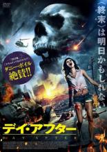 樂天商城 - 【バーゲンセール】【中古】DVD▼デイ・アフター レンタル落ち
