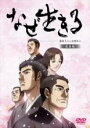 【バーゲンセール】【中古】DVD▼なぜ生きる 蓮如上人と吉崎炎上 完全版 レンタル落ち