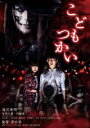 【中古】Blu-ray▼こどもつかい ブルーレイディスク レンタル落ち