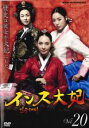 【バーゲンセール】【中古】DVD▼インス大妃 20(第39話、第40話) 字幕のみ レンタル落ち