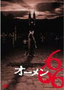 【中古】DVD▼オーメン 666 レンタル落ち