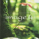 【中古】CD▼image 4 イマージュ 4 エモーショナル&リラクシング レンタル落ち