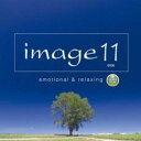 【中古】CD▼image 11 emotional&relaxing To the next decade イマージュ 11 エモーショナル・アンド・リラクシン...