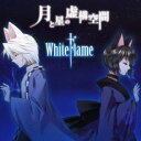 【中古】CD▼月と星の虚構空間 レンタル落ち