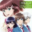 【中古】CD▼TVアニメーション 革命機ヴァルヴレイヴ オリジナル サウンドトラック レンタル落ち