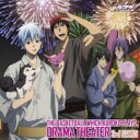 【中古】CD▼TVアニメ 黒子のバスケ DRAMA THEATER 3rd GAMES CDドラマシアター 第三ゲーム すれ違っているかもしれません レンタル落...