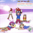 【中古】CD▼DIGIMON HISTORY 1999-2006 ALL THE BEST 2CD レンタル落ち