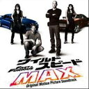 【中古】CD▼ワイルド・スピード MAX オリジナル サウンドトラック レンタル落ち