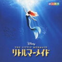 【中古】CD▼ディズニー リトルマーメイド ミュージカル 劇団四季 レンタル落ち