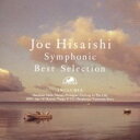 【中古】CD▼シンフォニック・ベスト・セレクション レンタル落ち