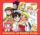 【中古】CD▼金色のガッシュベル!! Collection of Golden Songs レンタル落ち