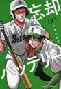 【バーゲンセール】中古 Comic▼忘却バッテリー 7 レンタル落ち