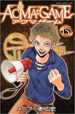 �ڥС����󥻡������� Comic��ACMA:GAME 15 ��󥿥����