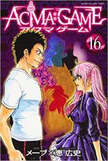 �ڥС����󥻡������� Comic��ACMA:GAME 16 ��󥿥����