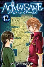 �ڥС����󥻡������� Comic��ACMA:GAME 17 ��󥿥����
