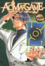 �ڥС����󥻡������� Comic��ACMA:GAME 21 ��󥿥����