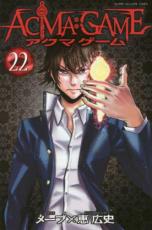 �ڥС����󥻡������� Comic��ACMA:GAME 22 ��󥿥����