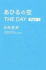 ��� Comic�����Ҥ�ζ� THE DAY 1 ��󥿥����