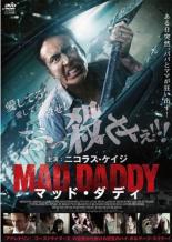 【バーゲンセール】【中古】DVD▼マッド・ダディ レンタル落ち