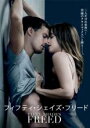 【中古】DVD▼フィフティ・シェイズ・フリード レンタル落ち