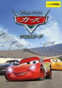 【中古】DVD▼カーズ クロスロード レンタル落ち