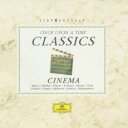 【中古】CD▼どこかで聴いたクラシック シネマ 特別編 レンタル落ち