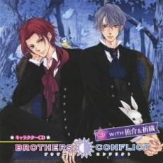 楽天市場】BROTHERS CONFLICT キャラクターCD 侑介&祈織の通販 楽天市場】BROTHERS CONFLICT キャラクターCD 侑介&祈織の通販
