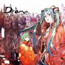 【中古】CD▼Drama ジャケットイラストレーター:toi8 レンタル落ち