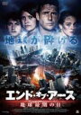 【中古】DVD▼エンド・オブ・アース 地球最期の日 レンタル落ち