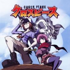 【中古】CD▼クロスピース CD+DVD レンタル落ち