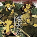 【中古】CD▼薄桜鬼 ドラマCD 新撰組捕物控 後編 レンタル落ち