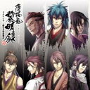 【中古】CD▼薄桜鬼黎明録 ドラマCD 龍ノ介淡恋秘話 レンタル落ち