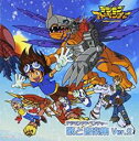 【中古】CD▼デジモンアドベンチャー 歌と音楽集 Ver.2 レンタル落ち