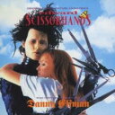 【中古】CD▼シザーハンズ オリジナル サウンドトラック レンタル落ち