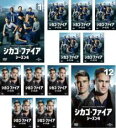 全巻セット【中古】DVD▼シカゴ・ファイア シーズン4(12枚セット)第1話〜第23話 最終 レンタル落ち