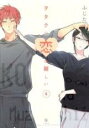 【バーゲンセール】中古 Comic▼ヲタクに恋は難しい 4 レンタル落ち