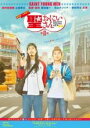 【中古】DVD▼劇場版 聖☆おにいさん 第2紀 レンタル落ち