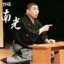 【中古】CD▼THE 南光 CD+DVD レンタル落ち